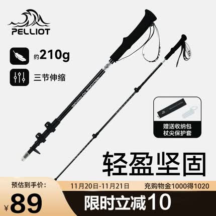 伯希和(Pelliot)登山杖碳纤维碳素折叠老年人拐杖户外手杖伸缩拐棍16303650曜石黑