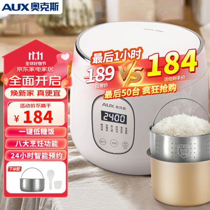 奥克斯(AUX)电饭煲 智能低糖 小型电饭煲 米汤分离沥米饭电饭锅 小容量2升迷你双胆电饭煲VK-203F5