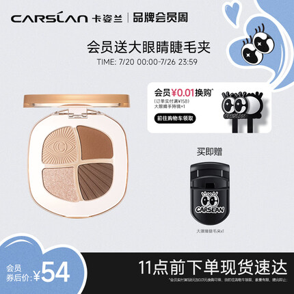 卡姿兰眼影保质期一般多久？卡姿兰眼影和橘朵眼影哪个好用？