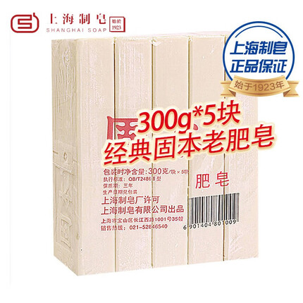 固本上海固本增白皂洗衣皂 老肥皂土肥皂臭肥皂内衣内裤皂 300g*5块