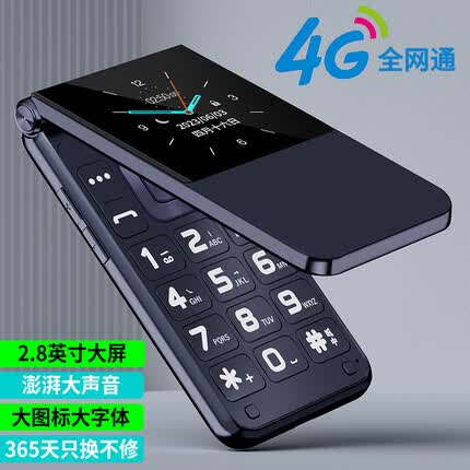 关爱心(GAIX) V6 4G全网通翻盖老年手机 超长待机双卡双待 大屏大字大声大按键 老人学生备用按键功能机 黑色
