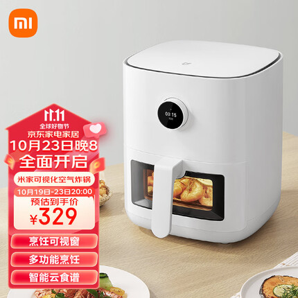 米家智能空气炸锅pro4L 可视化窗设计 无油低脂 1200W光波管 APP云食谱