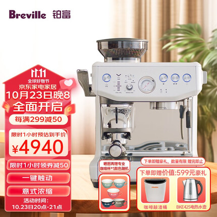 铂富(Breville) BES876 半自动意式咖啡机 家用 咖啡粉制作 多功能咖啡机 海盐白色