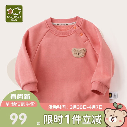拉比童装儿童卫衣2022秋冬儿童上衣男女宝宝圆领衣加绒保暖卫衣 橙红090