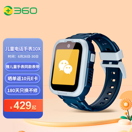 360儿童电话手表10X 微信QQ儿童手表版 10重定位 超长续航 4G全网通20米防水 视频通话手表男女孩 海盐蓝