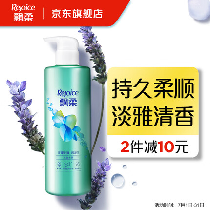 飘柔香氛海滩曼舞530g护发素男士女士蓬松润发乳发膜去屑控油