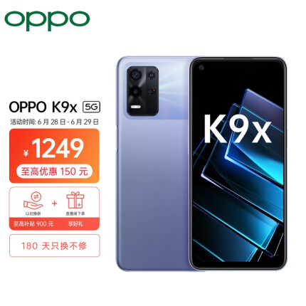 OPPO K9x 8+128GB 银紫超梦 天玑810 5000mAh长续航 33W快充 90Hz电竞屏 6400万三摄 拍照5G手机oppok9x