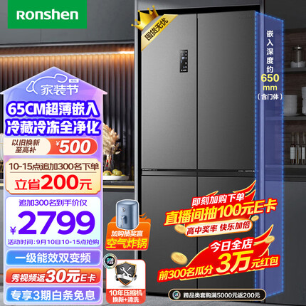 容声离子净味465升十字对开四开门冰箱家用超薄可嵌入式变频一级能效无霜BCD-465WD18FP大容量