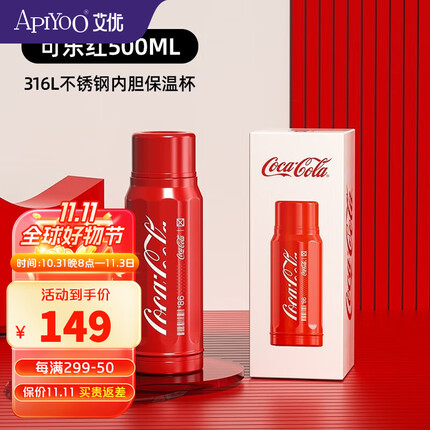ApiYoo保温杯可口可乐联名316大容量高颜值男女士水杯车载便携杯子 可乐红500ML