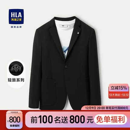 海澜之家（HLA）西服男23新款休闲西装男修身胸针弹力平驳领西装外套男秋季 黑色B7 170/88A
