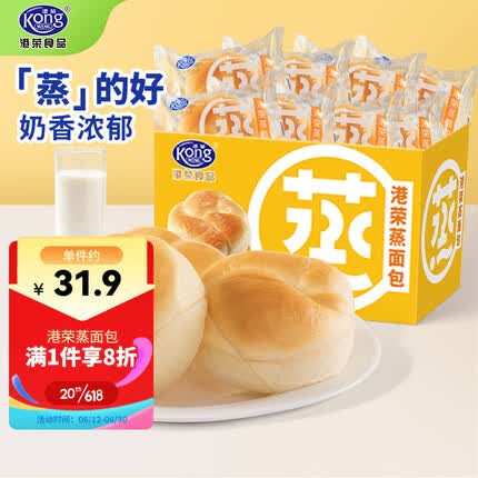港荣蒸蛋糕 奶黄蒸面包800g整箱 饼干蛋糕早餐食品软小面包零食