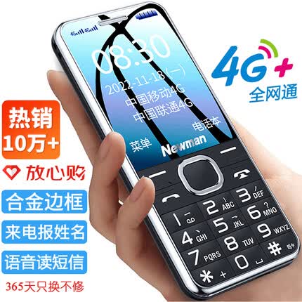 纽曼老年机手机怎么样质量好不好？纽曼老年机和金立老年机哪个好一点呢？