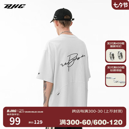 BJHG不计后果夏季 重磅纯棉刺绣短袖T恤男潮牌宽松解构拼接情侣五分袖 石膏白 M 100-120斤