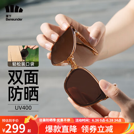 蕉下折叠墨镜女IF317防紫外线男士太阳镜开车眼镜显脸小 落桂棕（beneunder）