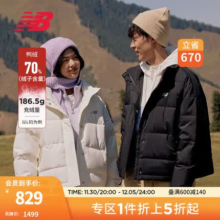 NEW BALANCE NB官方男女同款运动休闲时尚舒适轻便保暖鸭绒羽绒服 CIC AWJ33324 M
