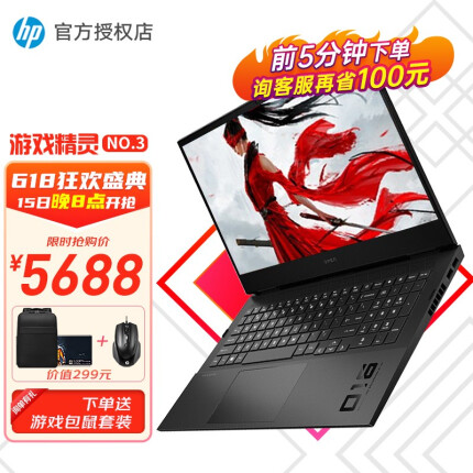 惠普(HP) 暗影精灵8Pro/7Plus 游戏本 暗夜光影精灵12代酷睿电竞吃鸡学生笔记本电脑可选 【游戏No.3】新i5/RTX3050Ti/高色域 【高配版】16G/512G PCIE固态
