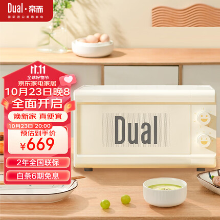 帝而（Dual） 快捷家用微波炉 可爱迷你 旋钮操控 5挡火力调节 360度转盘加热 进口磁控管 20L 加热解冻DIK42 可爱笑脸|米色