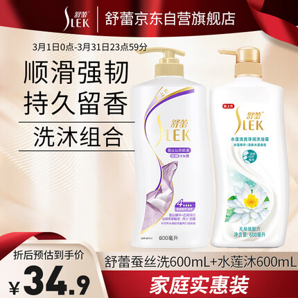 舒蕾洗发水效果怎么样？舒蕾洗发水是哪个国家的品牌?