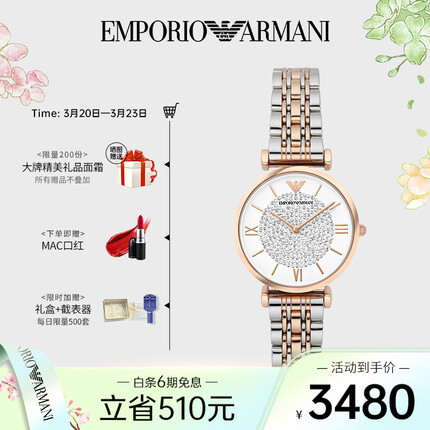 阿玛尼满天星女表正品多少钱？阿玛尼满天星属于什么档次？