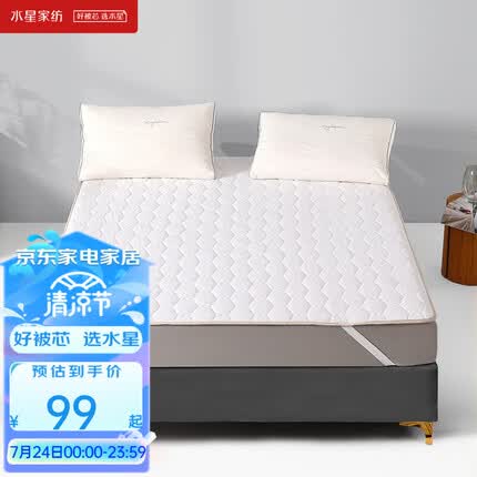 水星家纺 床垫床褥子加厚软垫四季保护垫可折叠床垫子 大豆床垫【抗菌升级】 1.8m床（180×200cm）