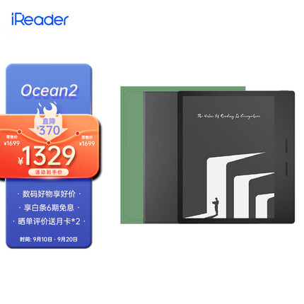 掌阅Ocean2 7英寸电子书阅读器 墨水屏电纸书电子纸 智能阅读本 曜岩黑 128GB臻享礼盒