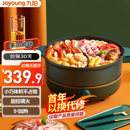 九阳(Joyoung)鸳鸯锅 电火锅 可分离HI电磁加热 5L容量 多功能料理锅 HG50-G922