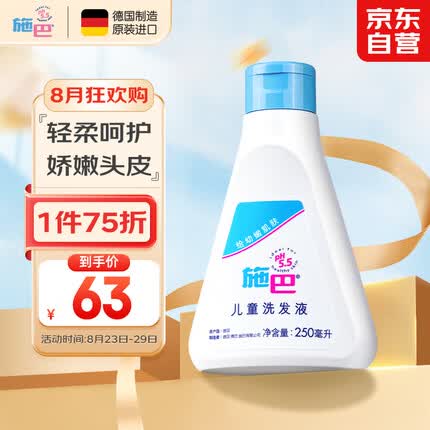 施巴洗发水怎么样好不好用？施巴婴儿沐浴露二合一怎么样？