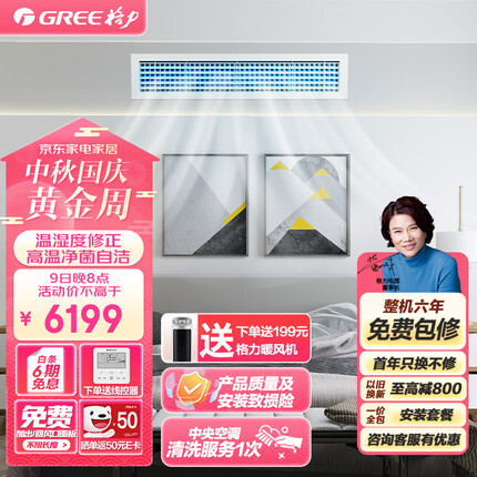 格力（GREE）中央空调 风管机一拖一 1.5匹家用嵌入式空调1级能效冷暖FGR3.5Pd/C3Nh-N1 京仓派送（一价全包）