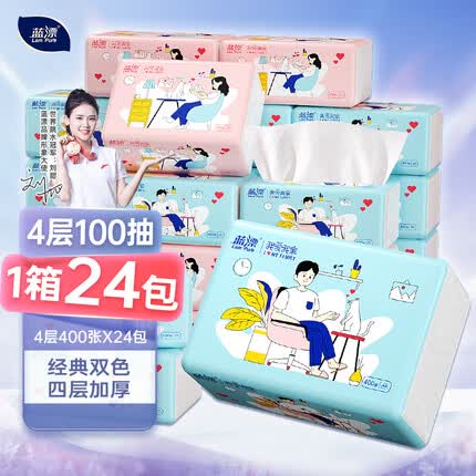 蓝漂 抽纸 我爱我家加厚四层白色抽纸面巾纸 400张*24包双色整箱装