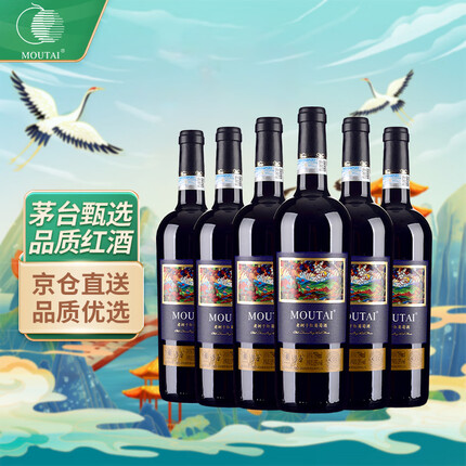 茅台葡萄酒产地在哪里啊？茅台葡萄酒多少钱一瓶？