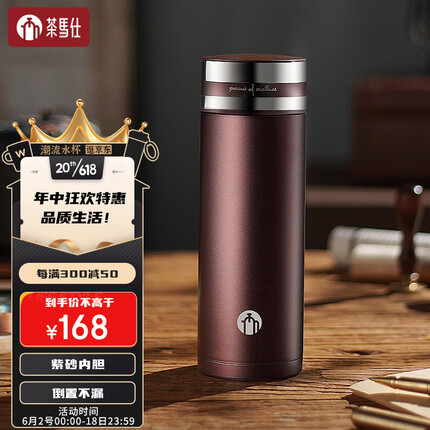 茶马仕保温杯是什么档次的牌子？茶马仕保温杯怎么样质量好吗？