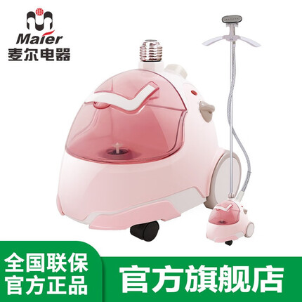 麦尔电器(Maier) 迷你家用挂烫机两档立式/挂烫式蒸汽电熨斗熨烫机烫衣服(浅粉)XYW220 粉红色