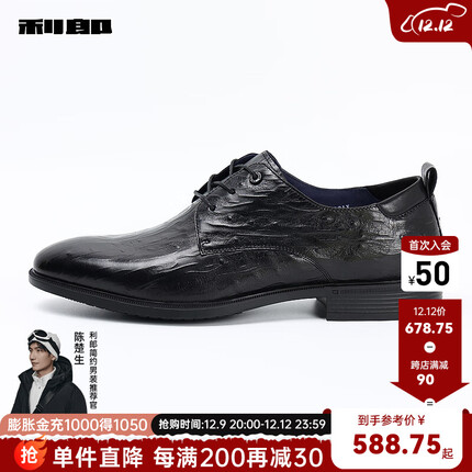 利郎【纾软科技】商务皮鞋男头层牛皮革压花纹理设计时尚男士正装鞋子 黑色(23XXL1021X) 42