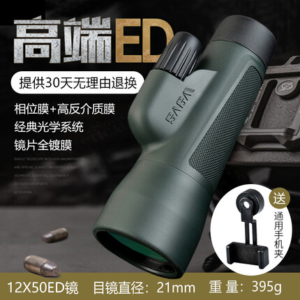 萨伽（SAGA）单筒望远镜狙神ED专业ED镜片高倍高清微光夜视便携户外手机拍照