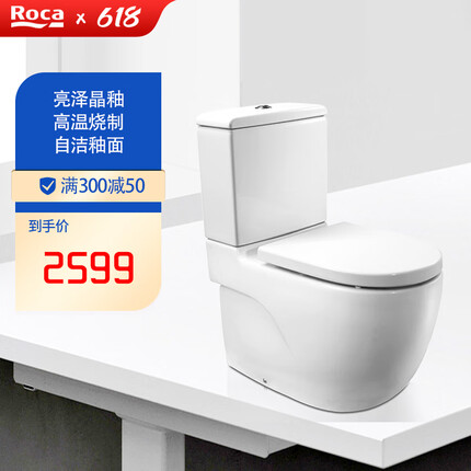 乐家（Roca） ROCA乐家卫浴纽瑞分体式抽水马桶直冲连体坐便器节水防臭座厕 纽瑞分体 305mm