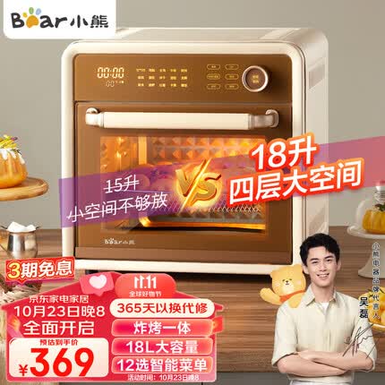 小熊（Bear）电烤箱家用空气炸烤箱空气炸锅烤箱一体机多功能蒸汽烤炸一体高效脱脂循环热风免翻面18L F18G5