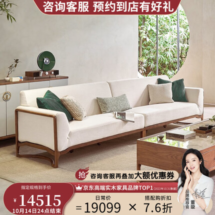 韵存家居 实木沙发 小户型客厅白蜡木民宿沙发 新中式北欧设计师家具 单位+四位+脚踏（打孔海绵座包） 【升级版：三防布+进口白蜡木】