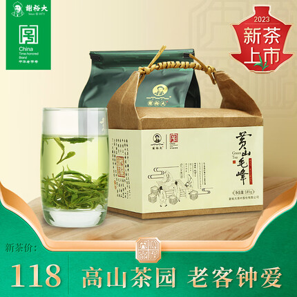 谢裕大茶叶2023新茶上市雨前绿茶特级黄山毛峰牛皮纸袋185g高山云雾茶