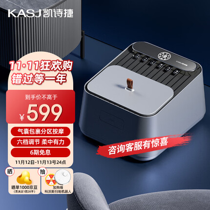 凯诗捷（KASJ） 足疗机足底按摩仪脚部足部脚底按摩器送父亲母亲长辈生日礼物实用Z5 星驰灰【插电款】