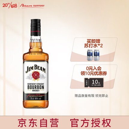 金宾（Jim Beam）白占边 美国 调和型 威士忌 洋酒 750ml