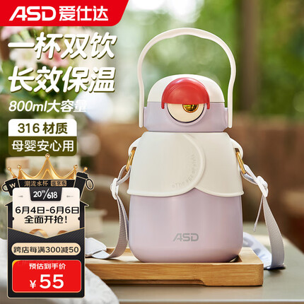 爱仕达（ASD）316L不锈钢真空保温杯 大容量双饮大肚杯 长效保温 800ml 浅灰紫