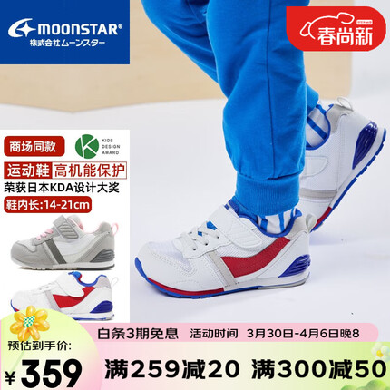 月星童鞋 2023年新配色 四季获奖鞋高强机能鞋儿童运动鞋男女童跑步鞋 白红色 内长16cm(25.5码)