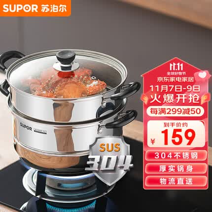 苏泊尔蒸锅怎么样？苏泊尔蒸锅多少钱？