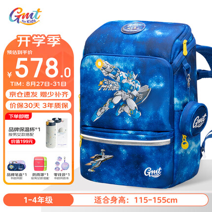 Gmt for kids儿童书包小学生超轻护脊大容量抗菌礼物1-4年级男太空能力者22L