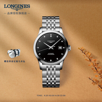 浪琴L23214576 LONGINES瑞士手表 开创者系列 机械钢带女表