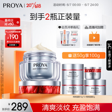 珀莱雅红宝石面霜2.0 赋能补水保湿 紧致抗皱 乳液面霜女士护肤 【油皮挚爱】红宝石轻盈霜50g