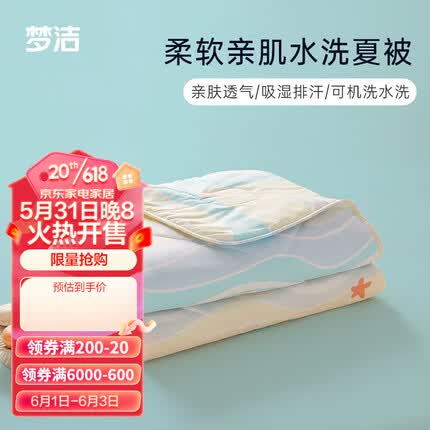 梦洁家纺是什么档次品牌？梦洁家纺有几个系列的产品？