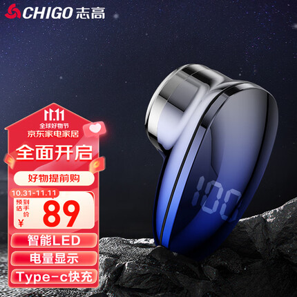志高(CHIGO)元石mini剃须刀电动小钢炮刮胡刀 迷你便携剃须刀男士电动剃胡刀刮胡刀胡须刀送男士礼物YZ-678