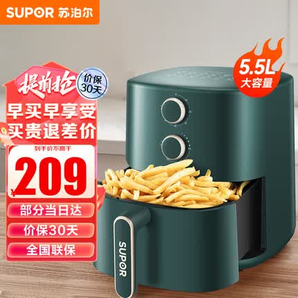 苏泊尔(SUPOR) 空气炸锅家用5.5L大容量无油低脂煎炸锅精准控温大功率无油烟电炸锅