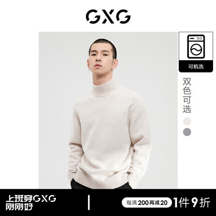 GXG男装微廓版型双色半高领可机洗羊毛毛衣线衫2022年冬季新款易打理 卡其色 180/XL